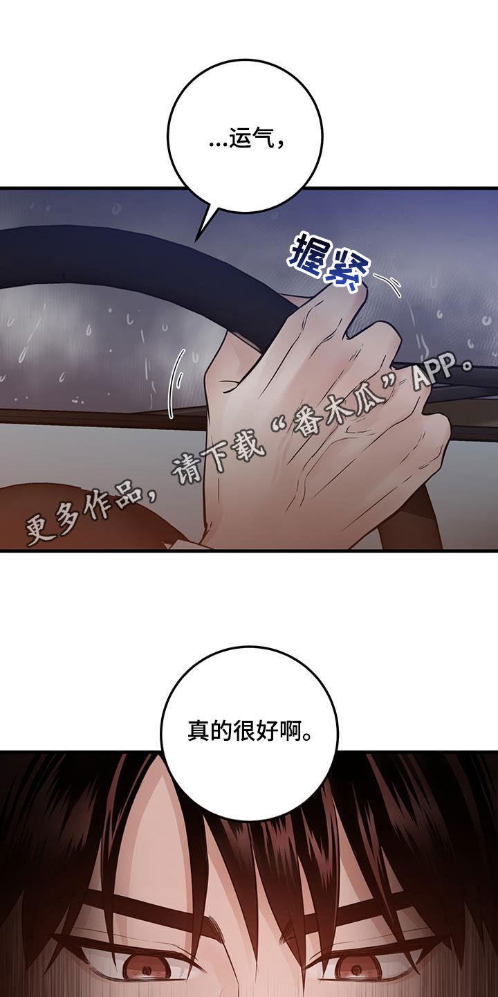 绝命重逢漫画双男主漫画,第47话1图