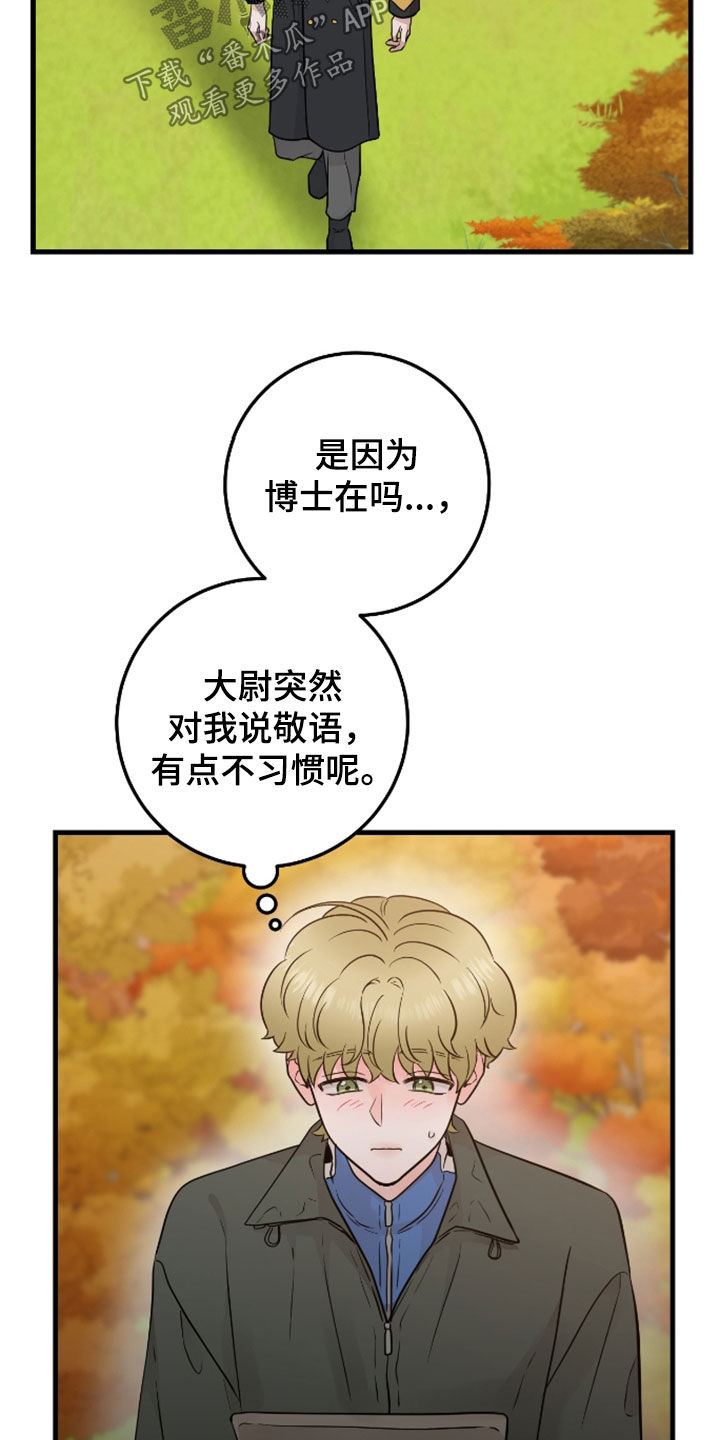 绝命追踪电视剧漫画,第85话1图