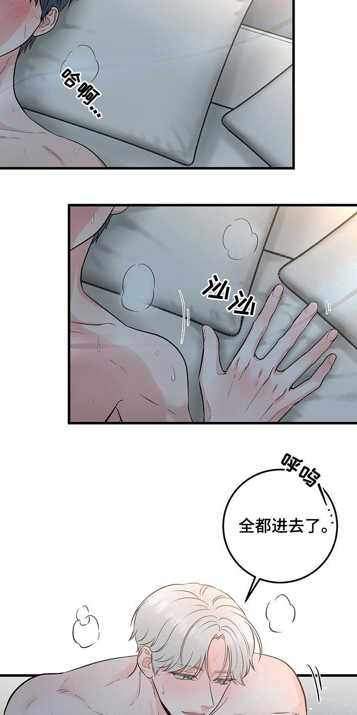 绝命孤帆漫画,第30话1图