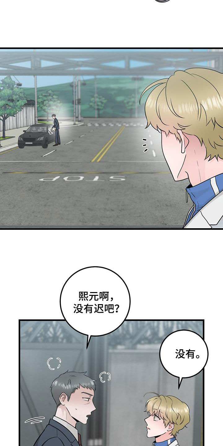 绝命重逢韩漫解说漫画,第46话2图