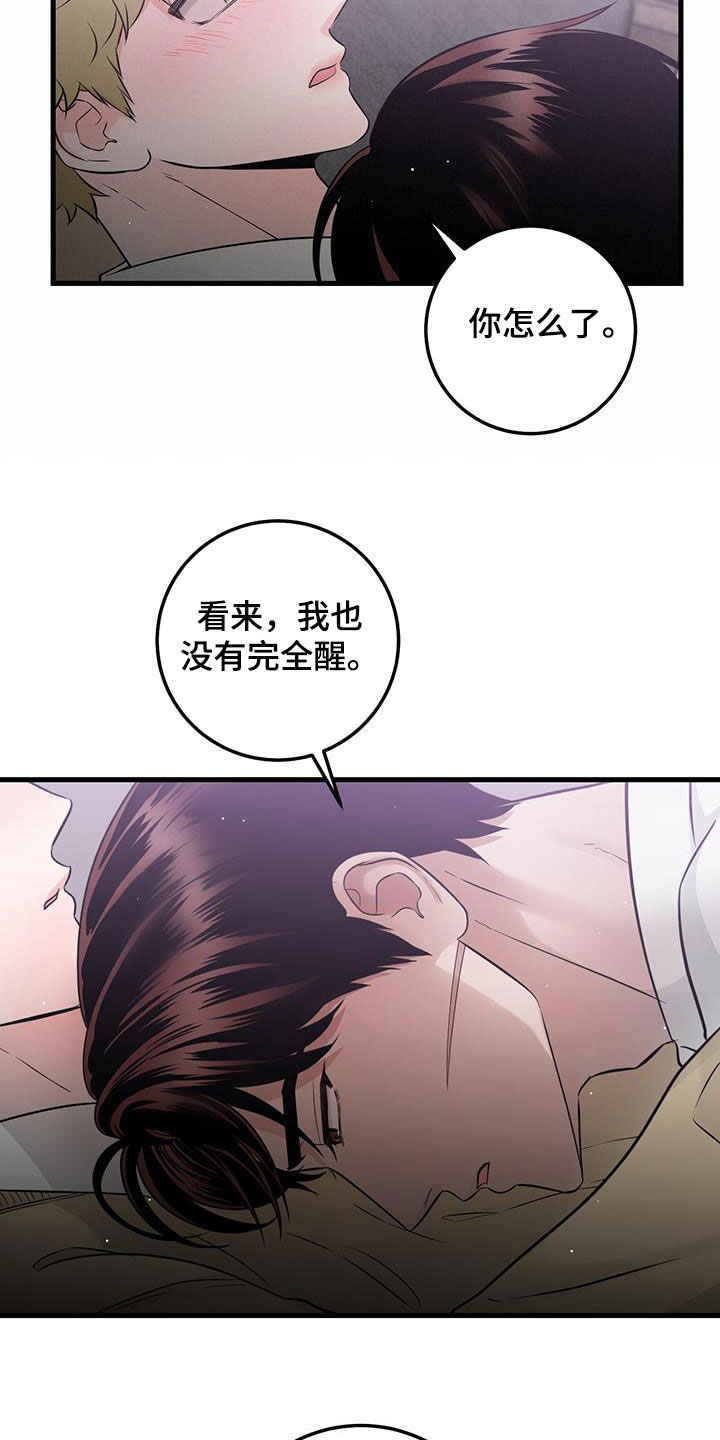 绝命重逢四十七章漫画,第39话1图