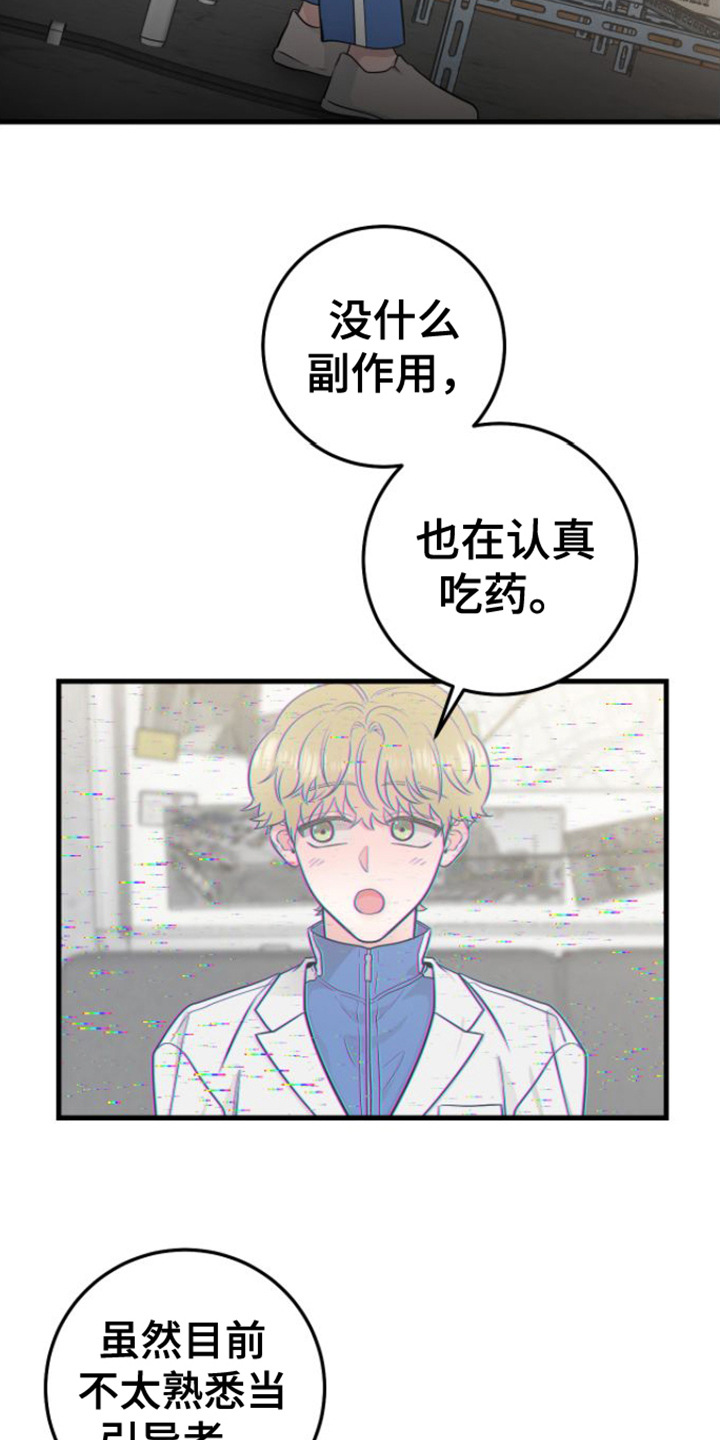 绝命孤帆漫画,第16话2图