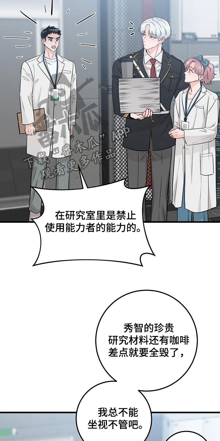 绝命重逢漫画,第68话1图