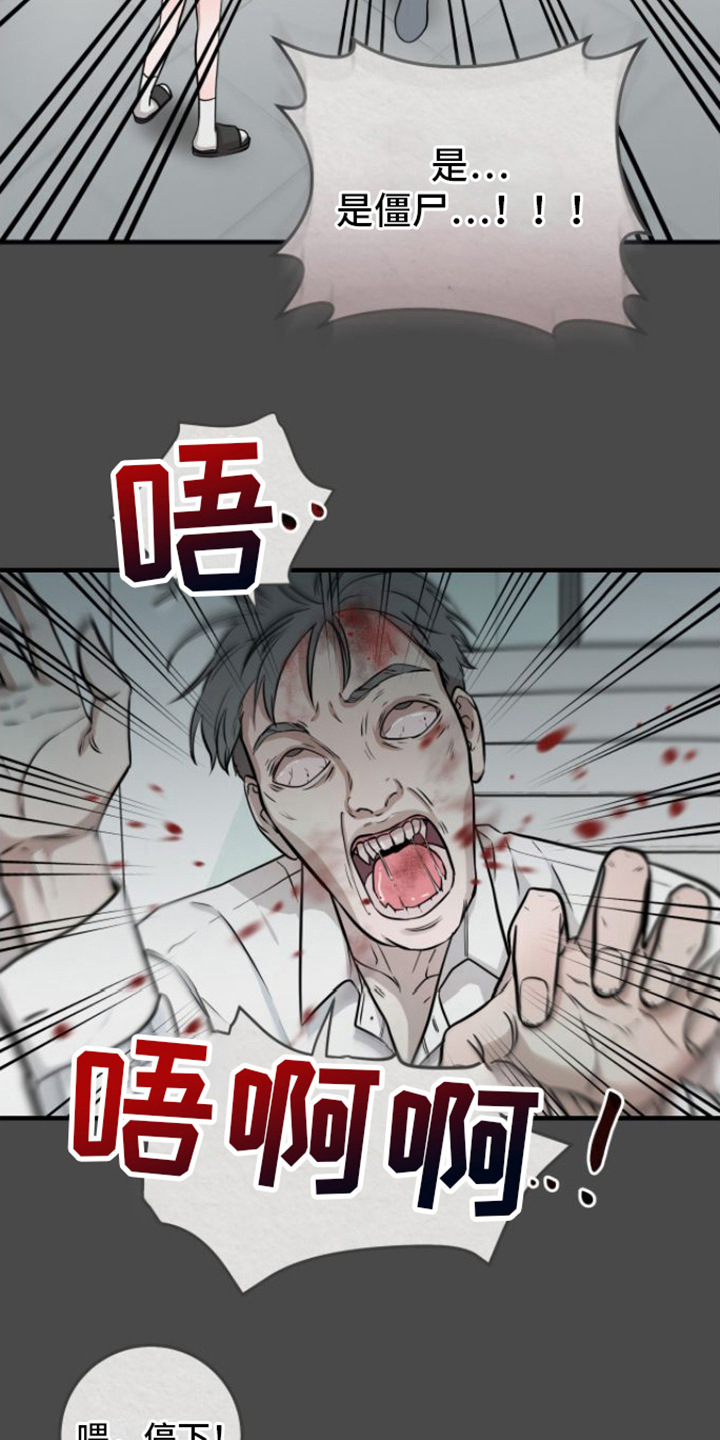 绝命重逢四十七章漫画,第8话1图