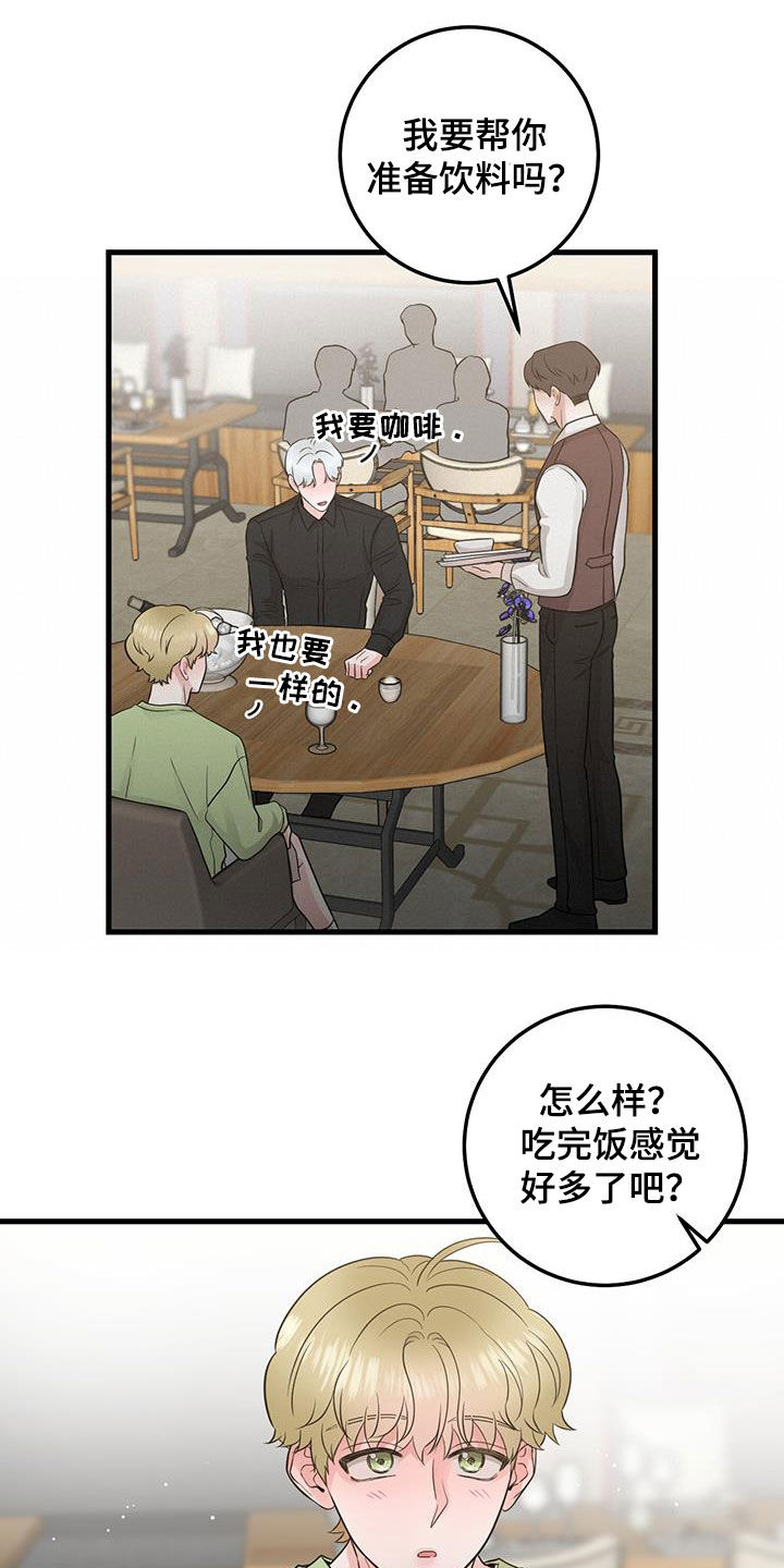 绝命终结站6电影下载漫画,第41章：差不多就行了2图