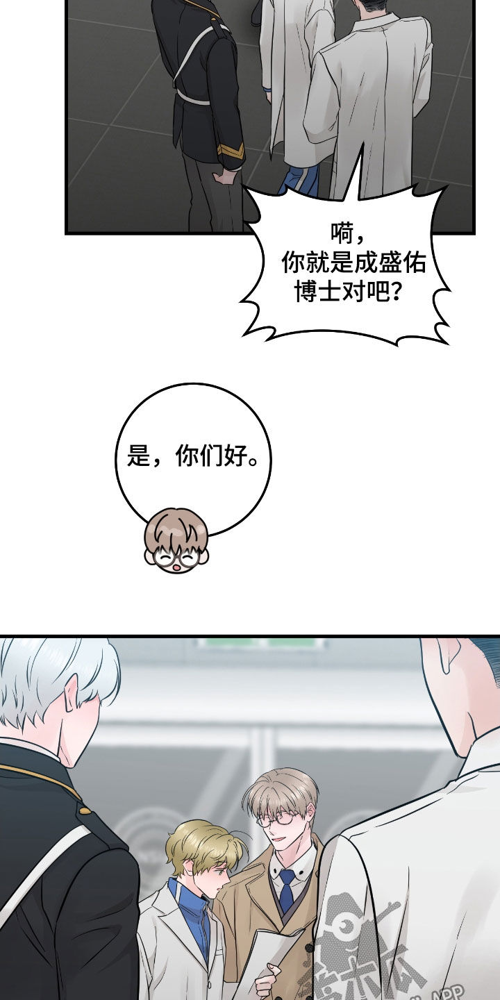 绝命终结站6电影下载漫画,第81话2图