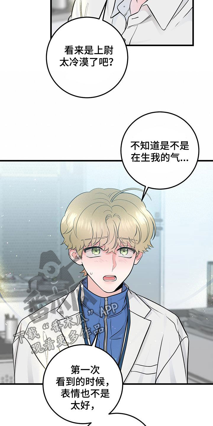 绝命毒师大结局漫画,第32话1图