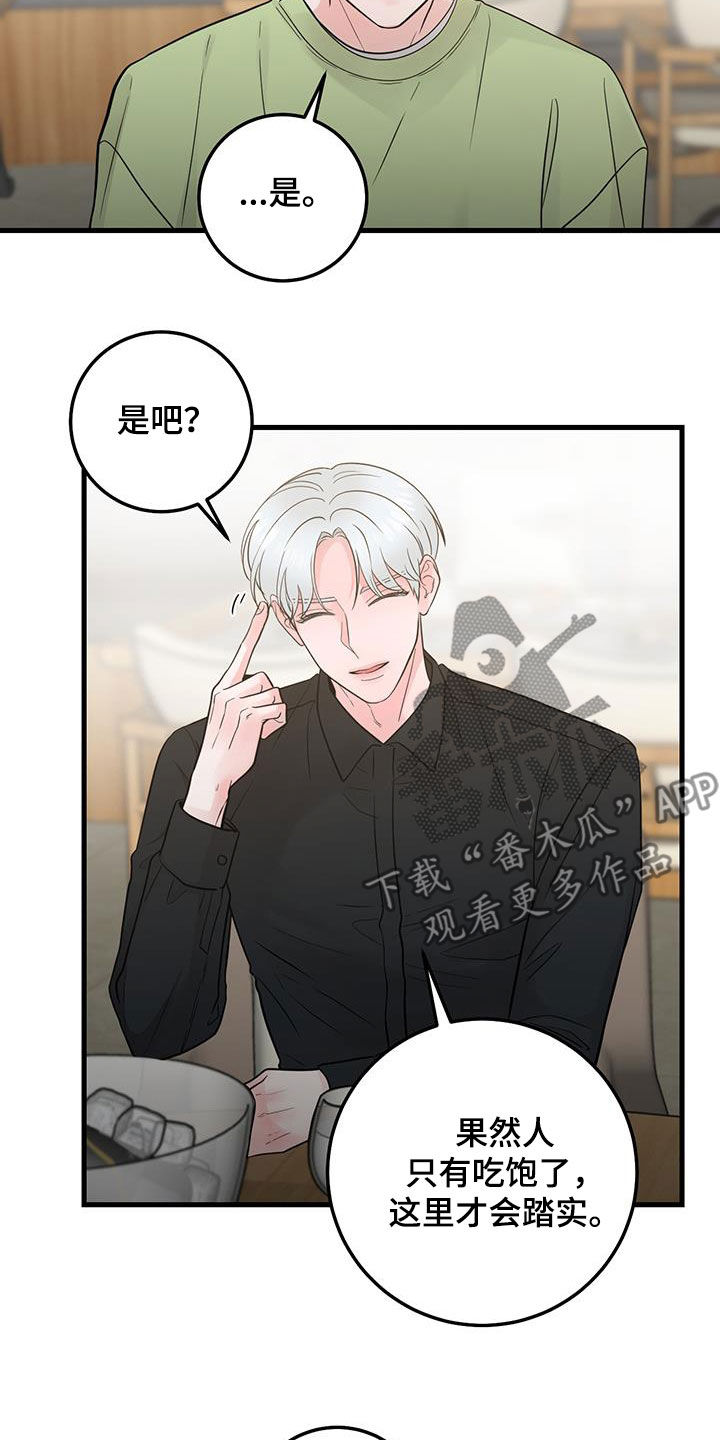 绝命终结站漫画,第41话1图