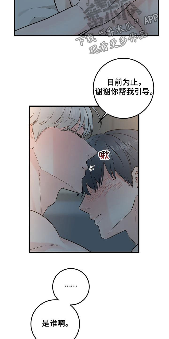 绝命泒对漫画,第31话1图