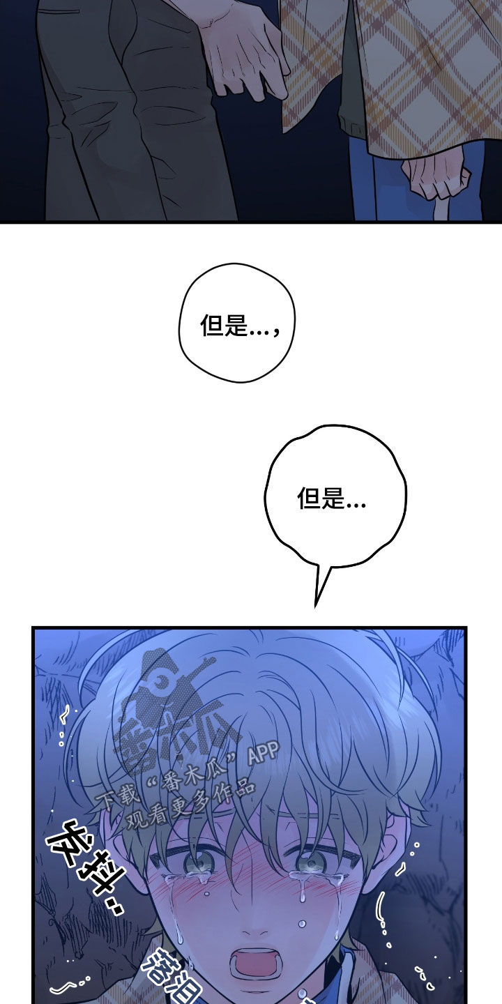 绝命重逢漫画,第90话2图