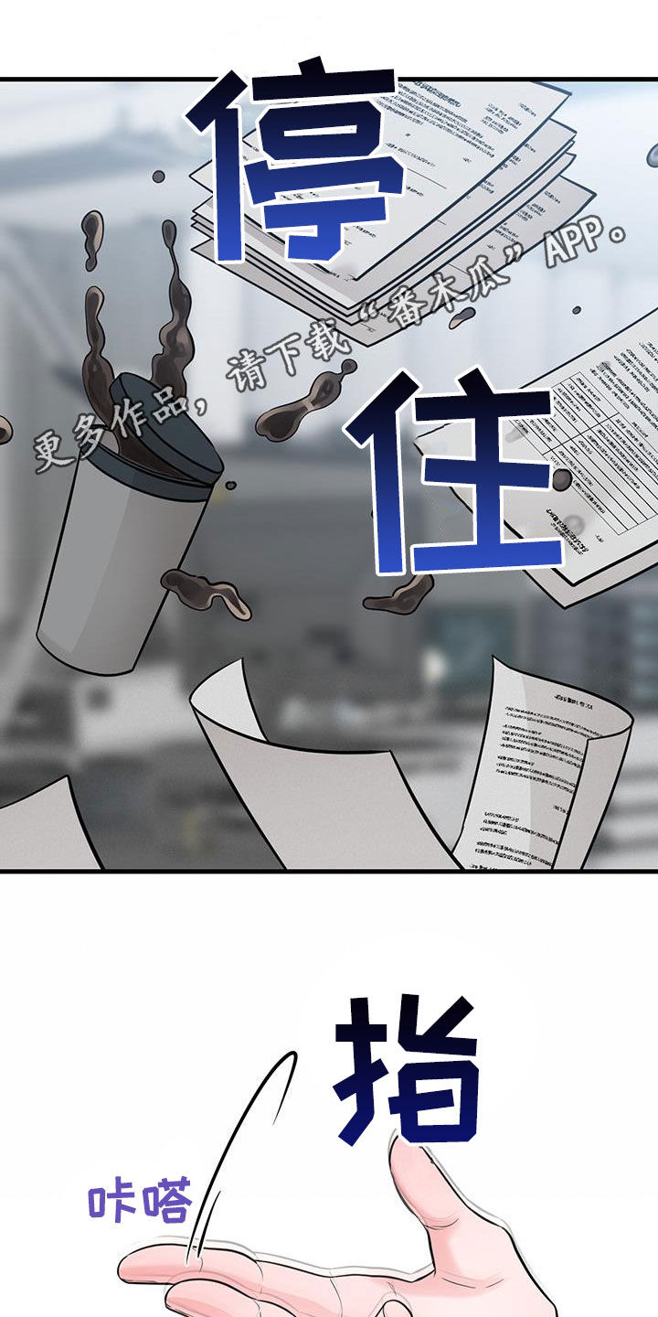 绝命重逢漫画免费下拉式漫画,第68话1图