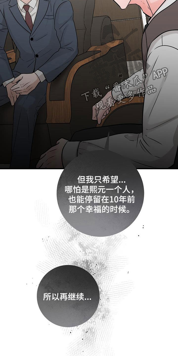 绝命争锋电视剧漫画,第53话2图