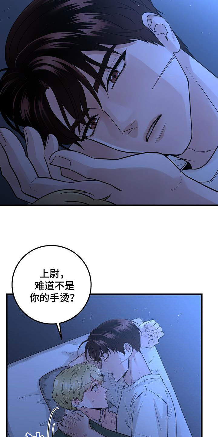 绝命重塑漫画,第53话2图