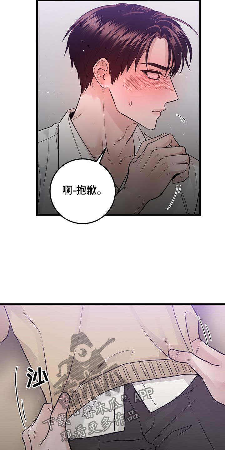 绝命毒师第五季漫画,第40话1图