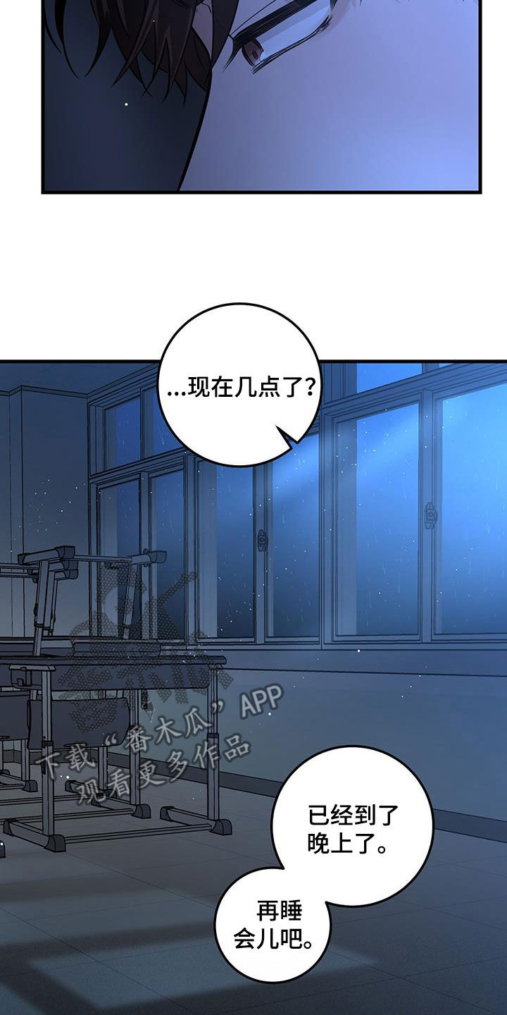 绝命争锋电视剧漫画,第53话2图