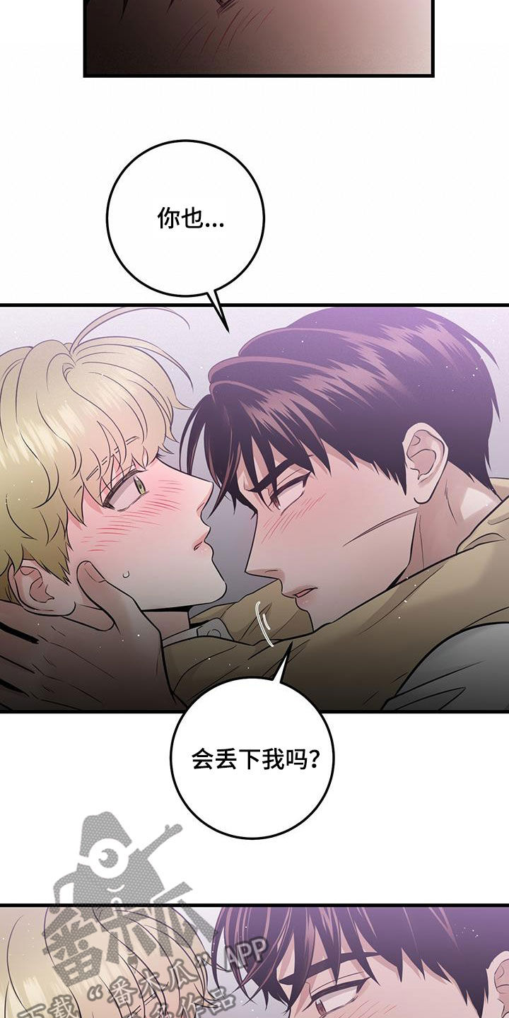 绝命终结站6在线观看漫画,第39章：我不会1图