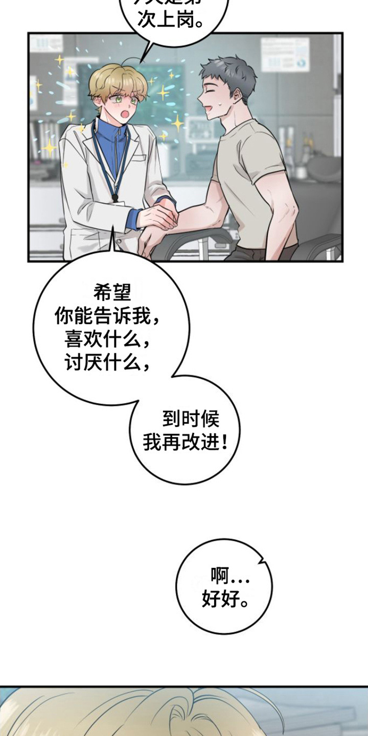 绝命53漫画,第7话2图