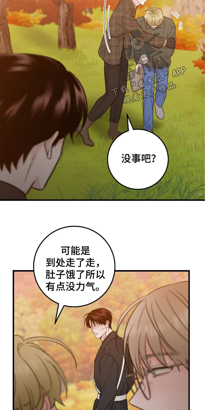 绝命追踪电视剧漫画,第85话1图