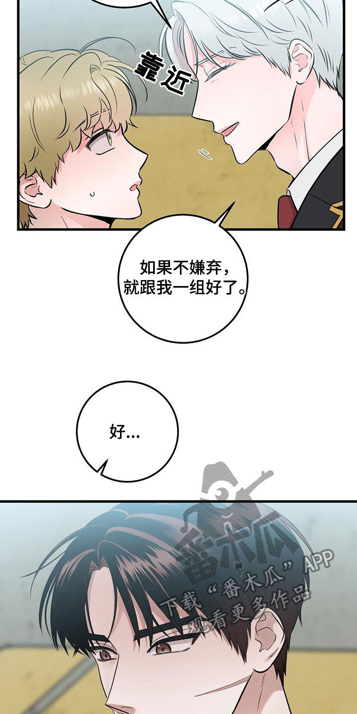 绝命终结站6高清完整版电影在线观看漫画,第30话1图