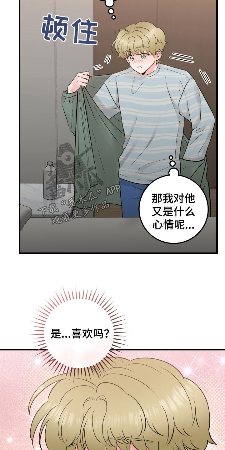 绝命重生水痘漫画,第83话1图