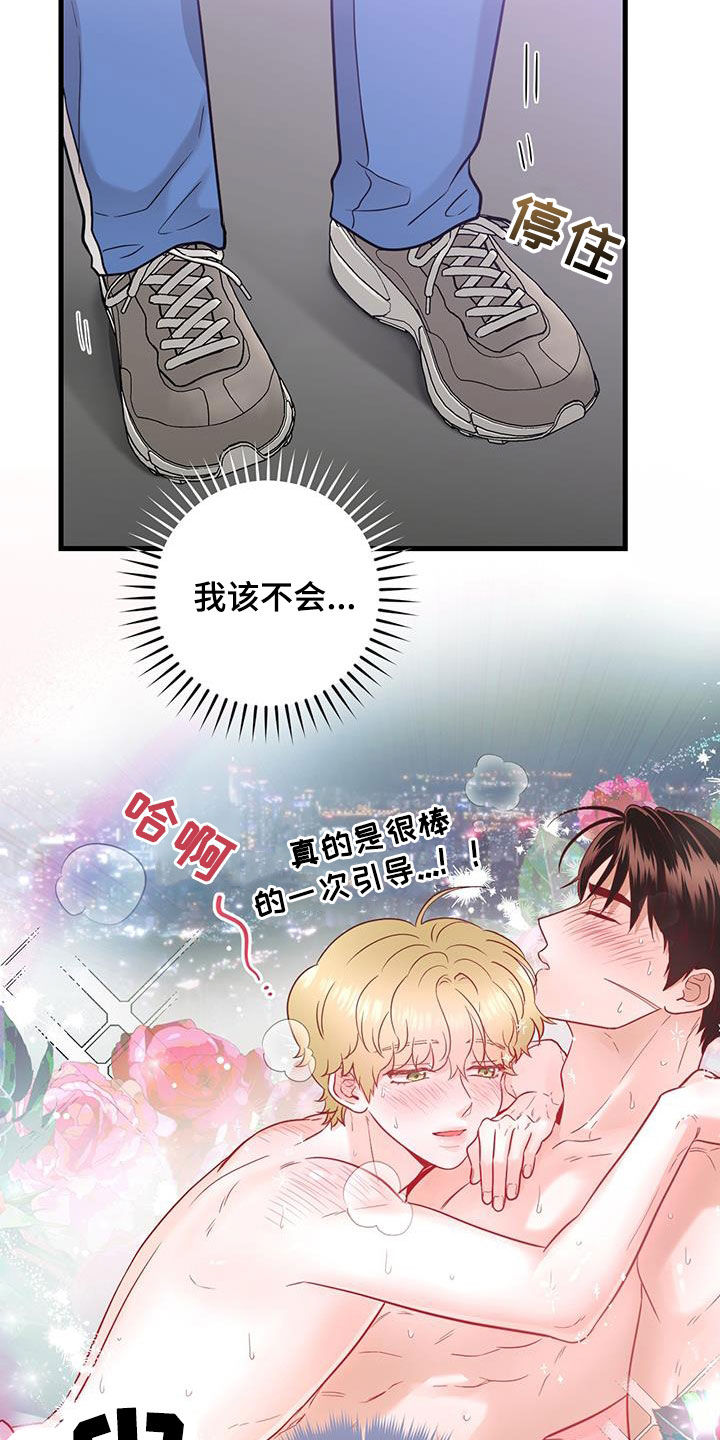 绝命终结站6高清完整版电影在线观看漫画,第61话2图