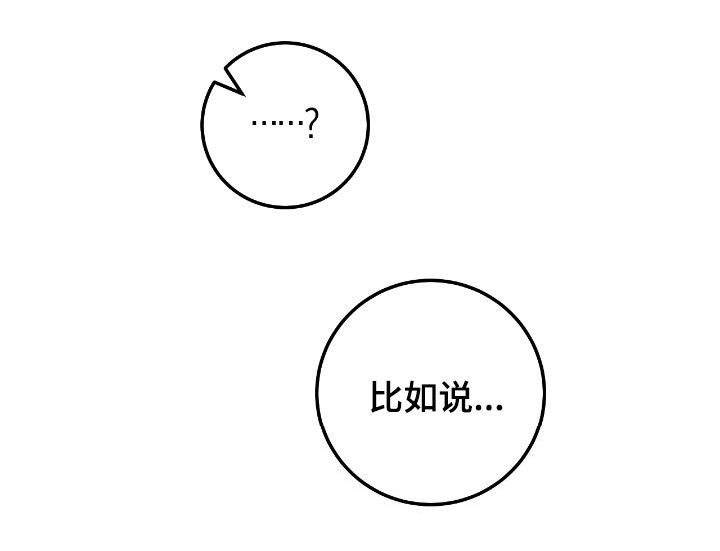 绝命毒师第二季解说漫画,第93话2图