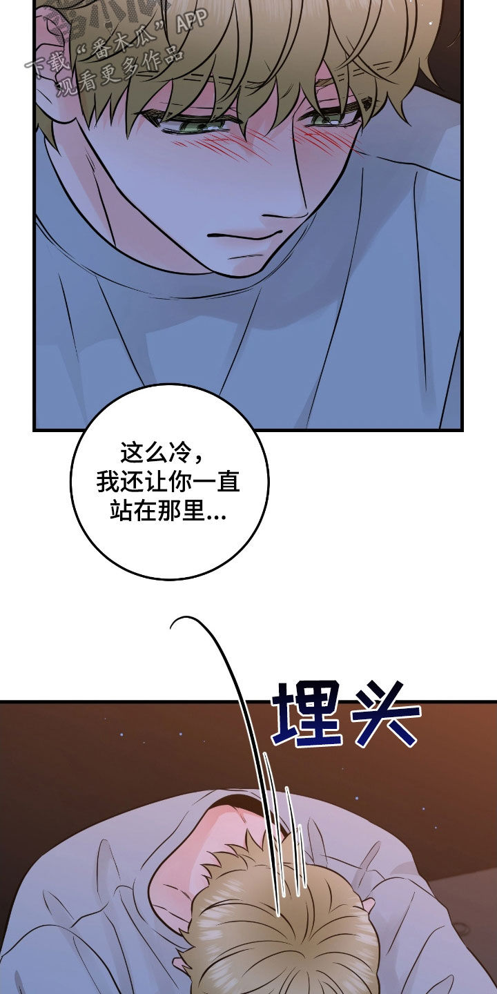 绝命泒对漫画,第91话1图