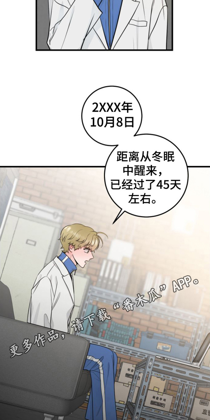 绝命孤帆漫画,第16话1图