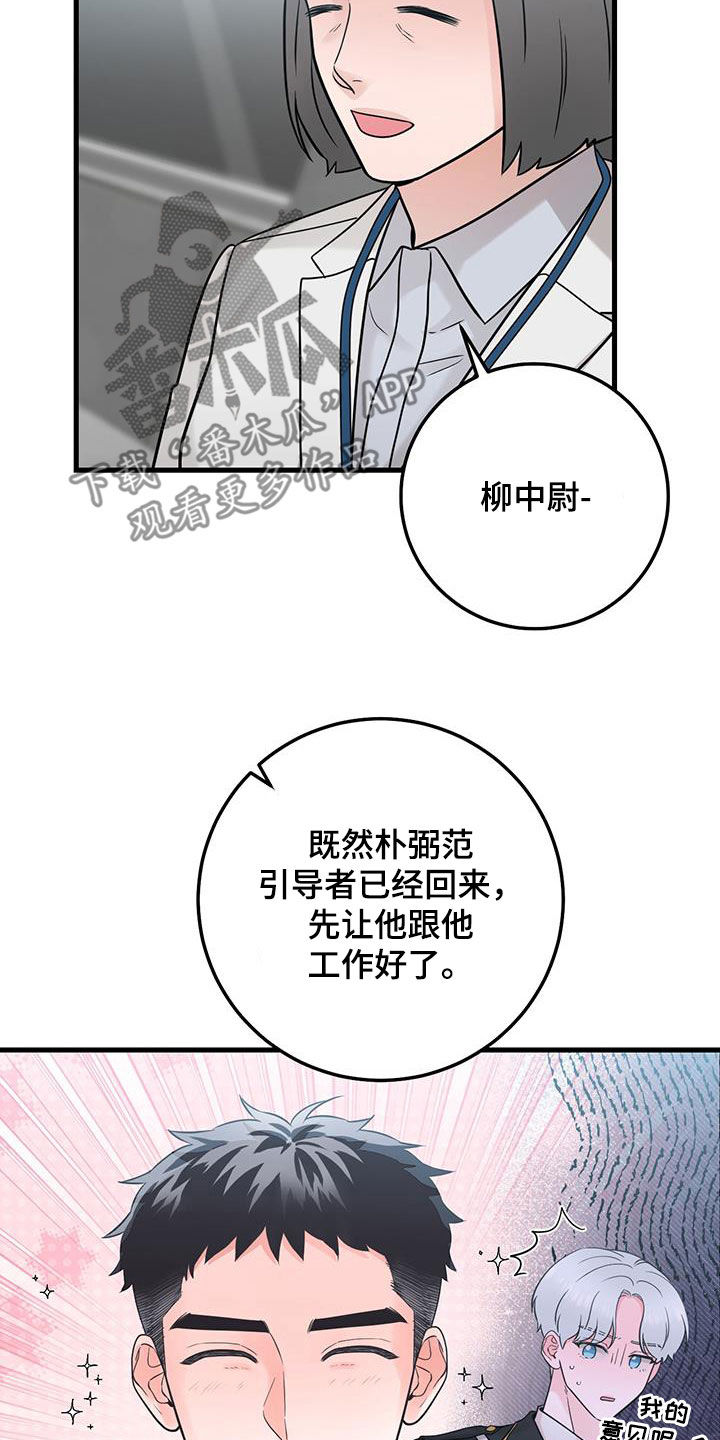 绝命重逢画涯漫画,第61话1图