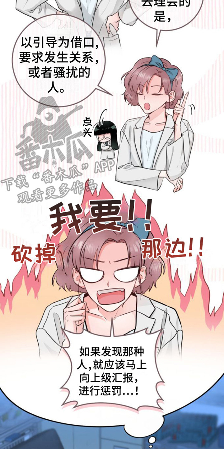 绝命荒漠漫画,第19话2图