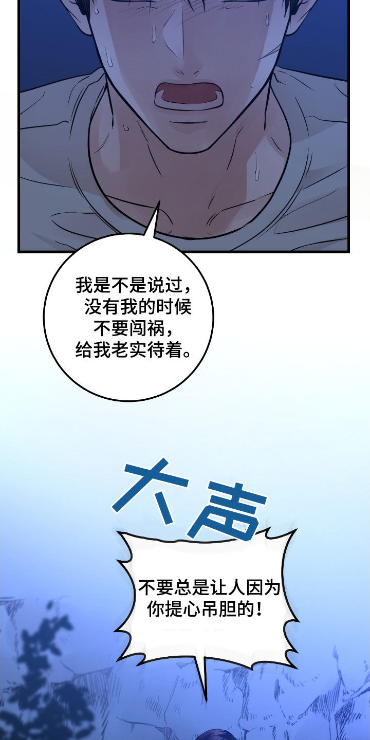 绝命重逢韩漫在哪里看漫画,第89话1图