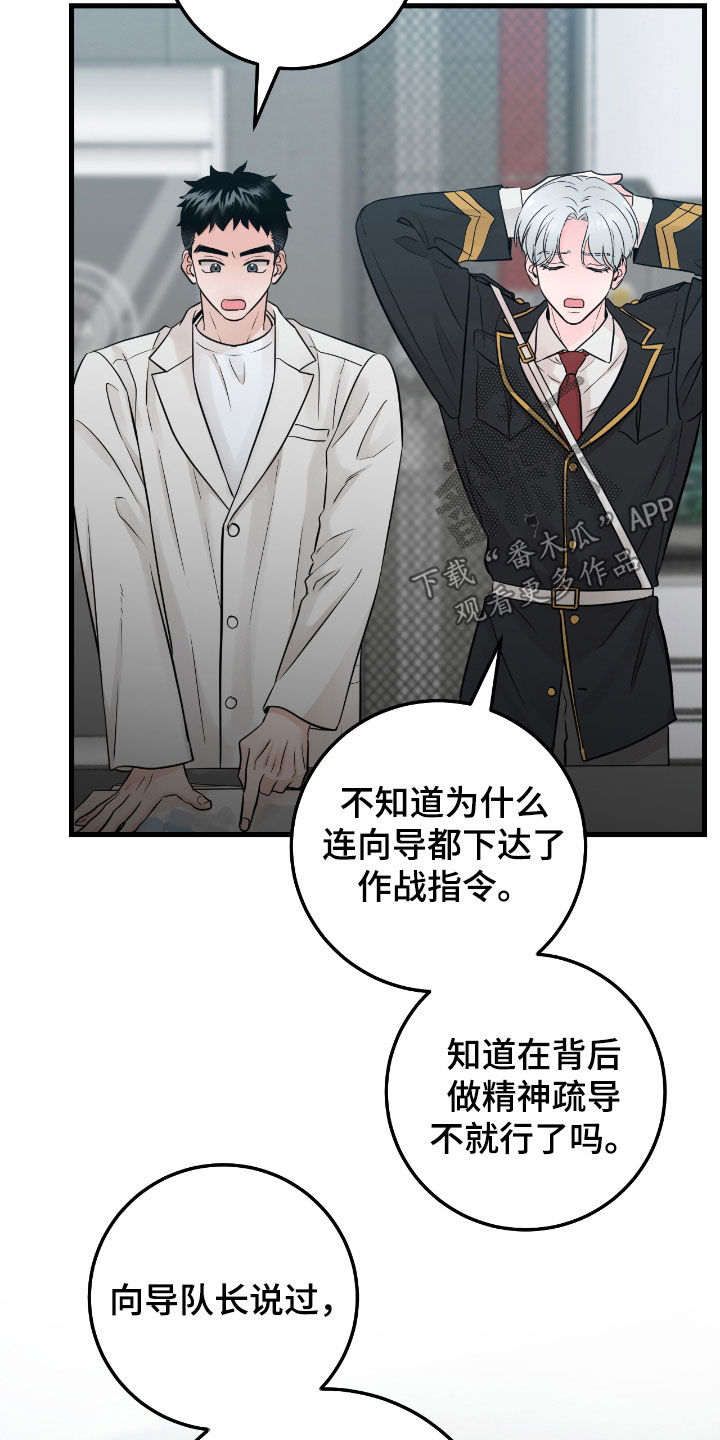 绝命追踪电视剧漫画,第81话2图