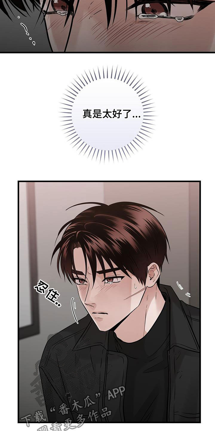 绝命扣押漫画,第70话2图