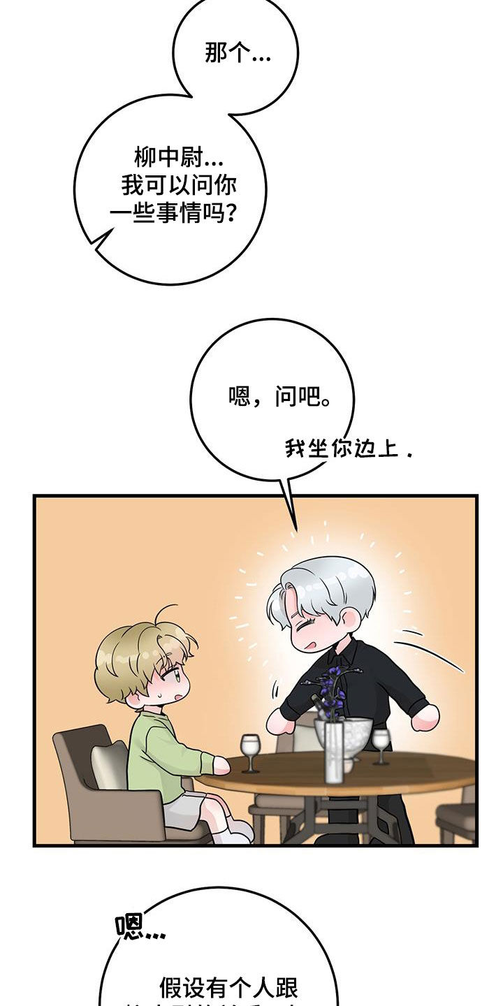 绝命终结站漫画,第41话2图