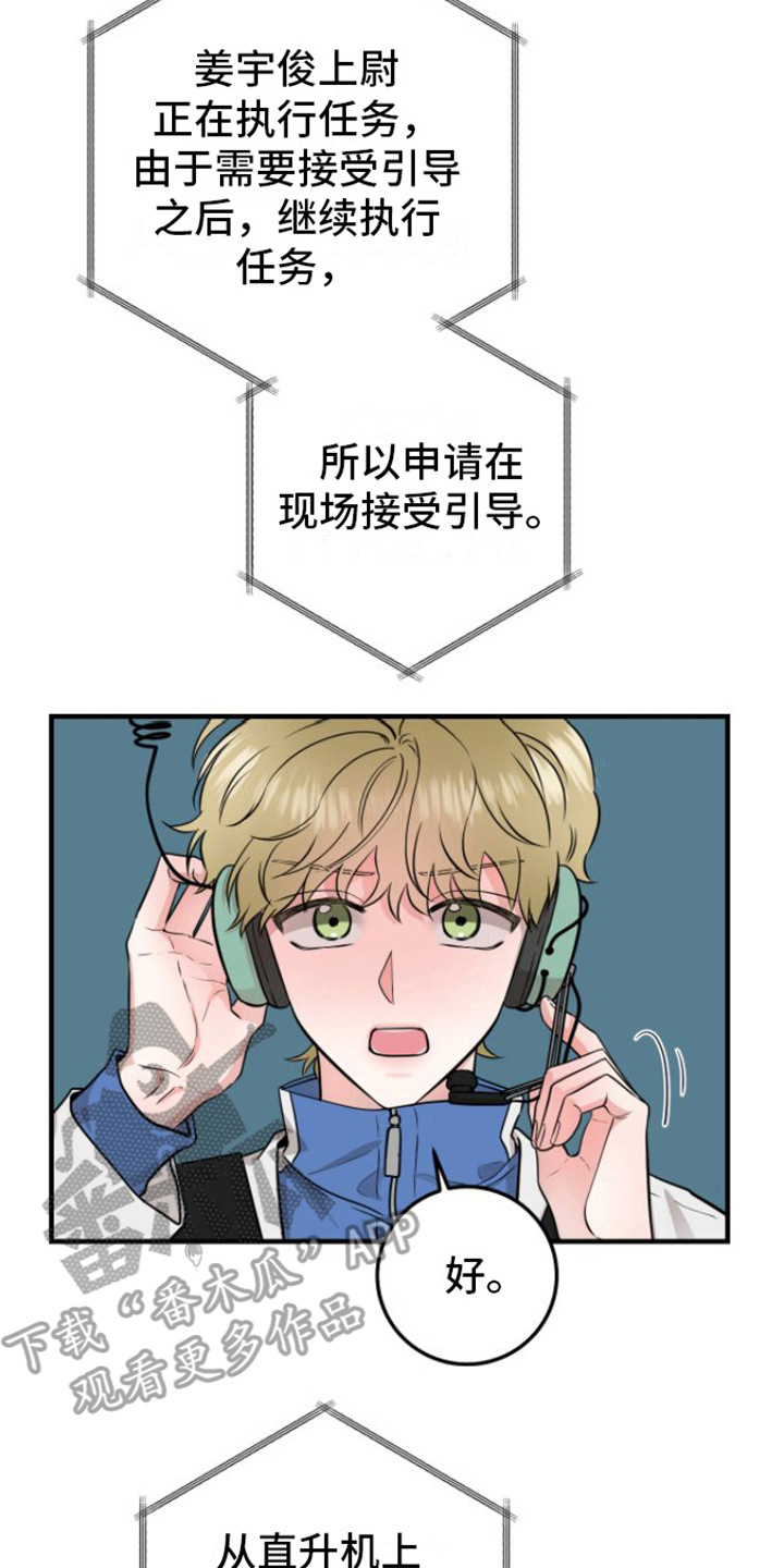 绝命53漫画,第14话2图