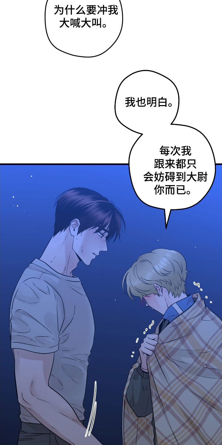 绝命重逢漫画,第90话1图