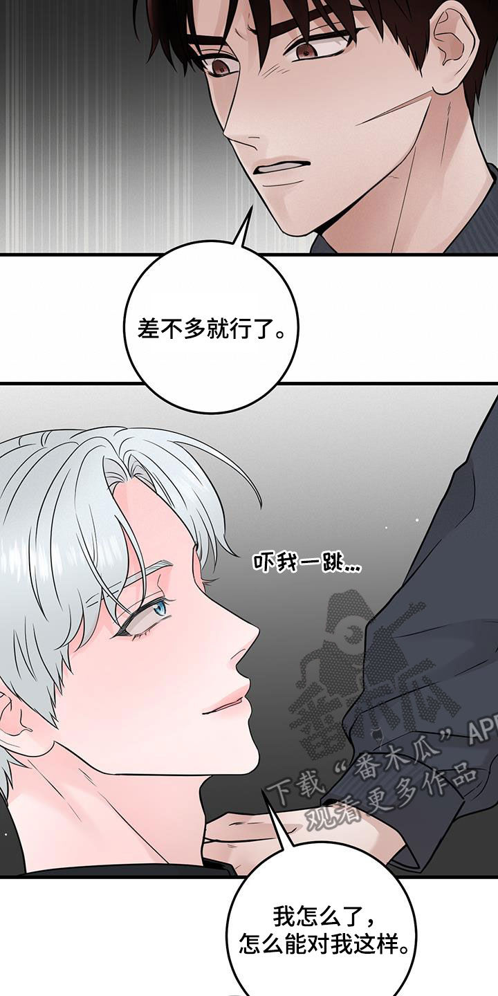 绝命重逢韩漫在哪里看漫画,第43章：传达1图