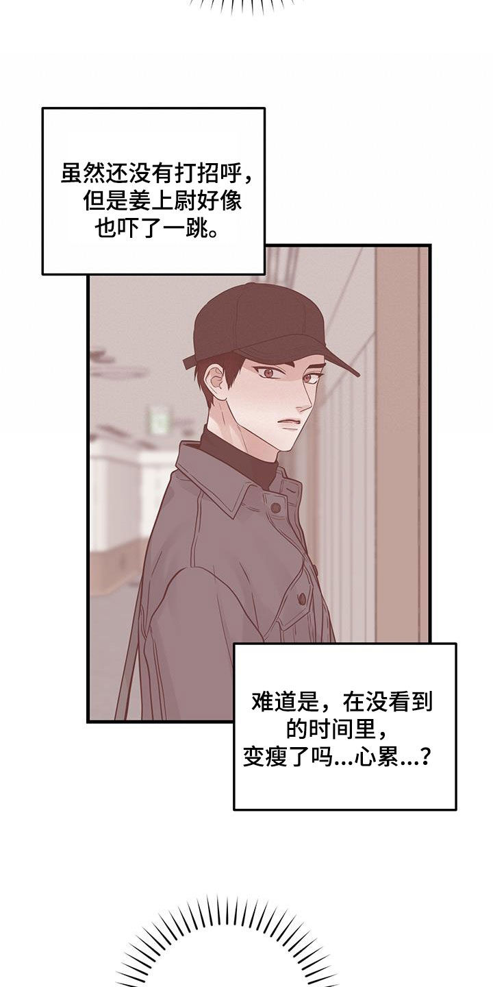 绝命毒师第五季漫画,第36话2图