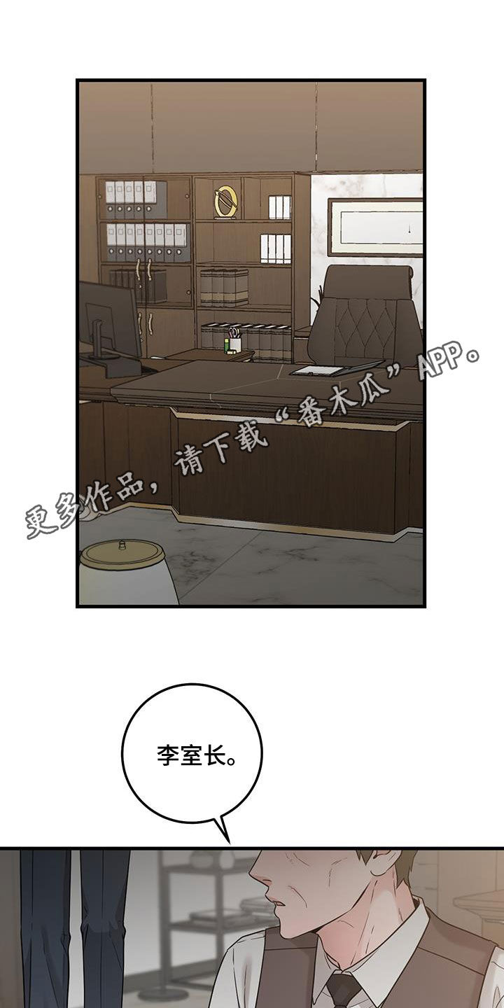 绝命重逢漫画免费下拉式漫画,第53话1图