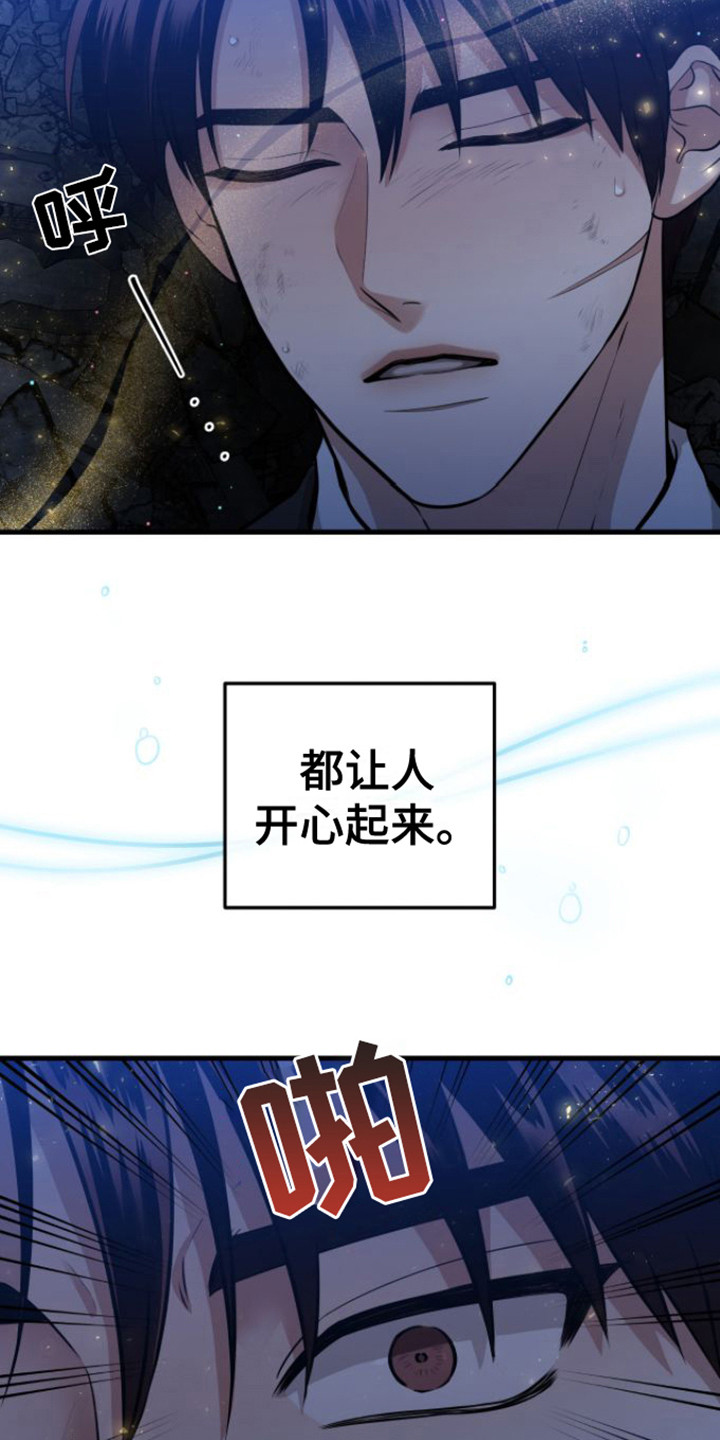 绝命终结站6高清完整版漫画,第27话2图