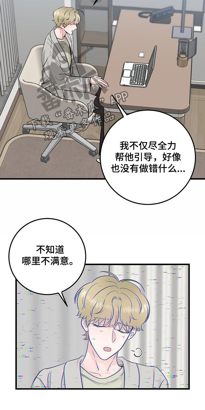 绝命终结站6高清完整版电影在线观看漫画,第30话2图