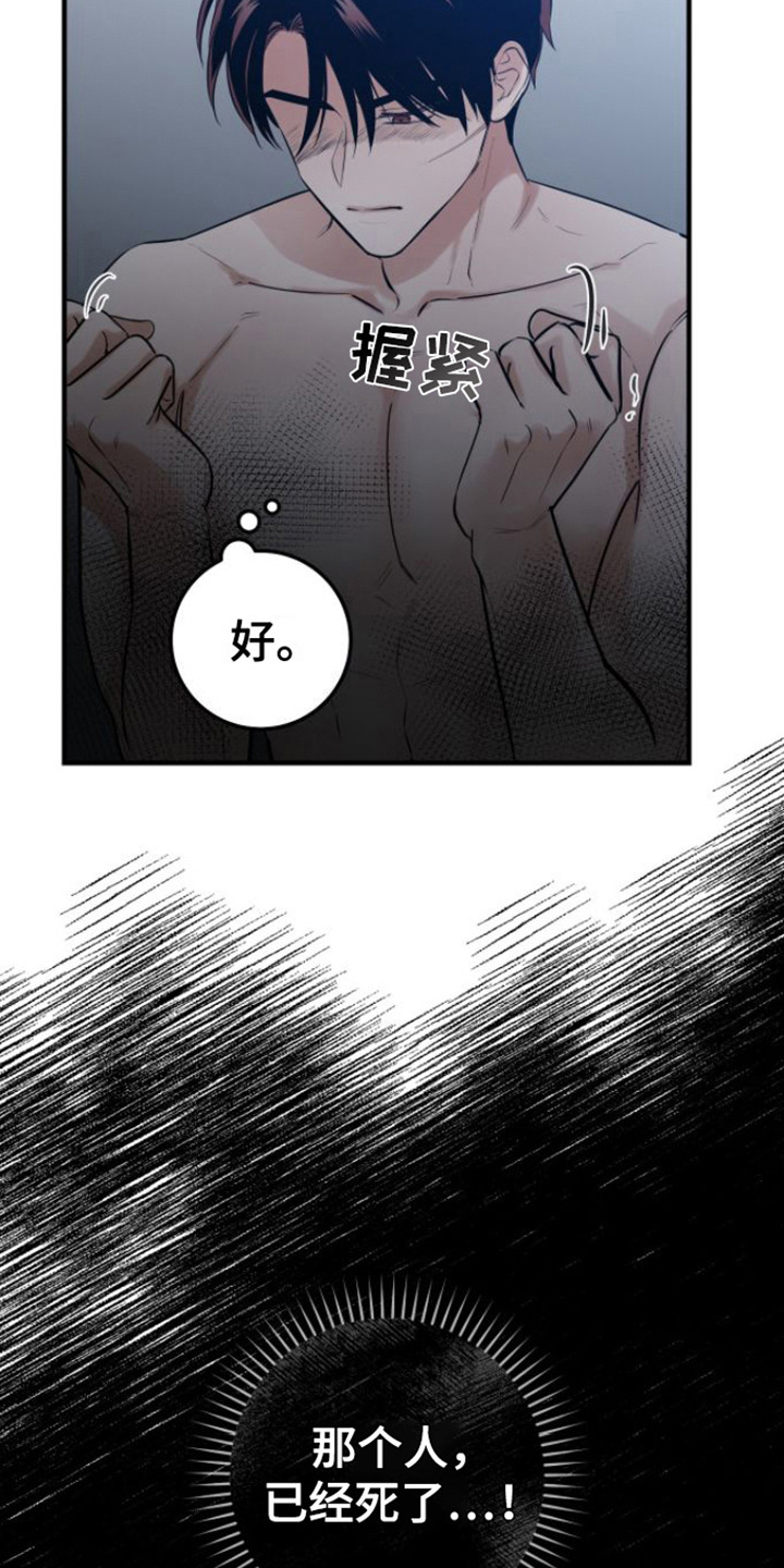 绝命毒师大结局漫画,第4话1图