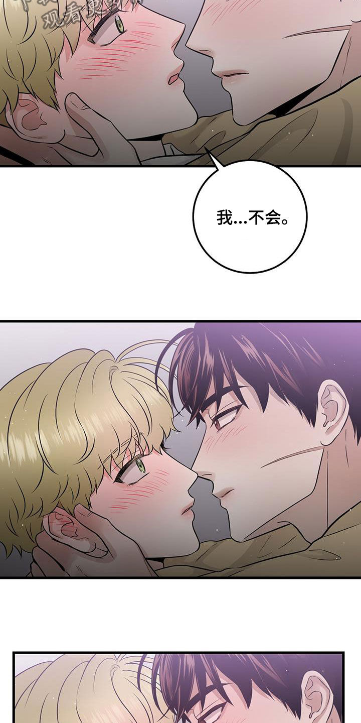 绝命终结站6在线观看漫画,第39章：我不会2图