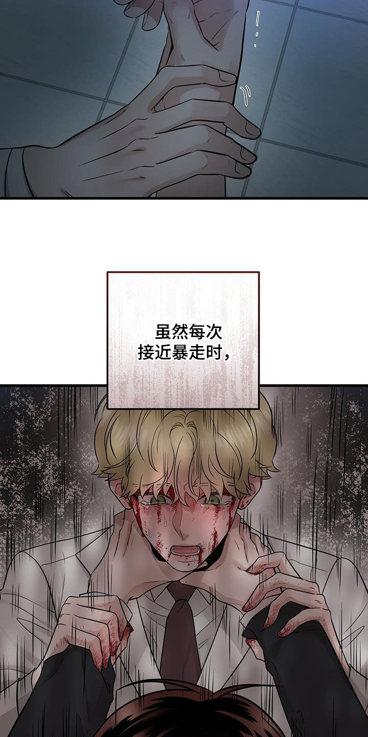 绝命重逢四十七章漫画,第31话1图