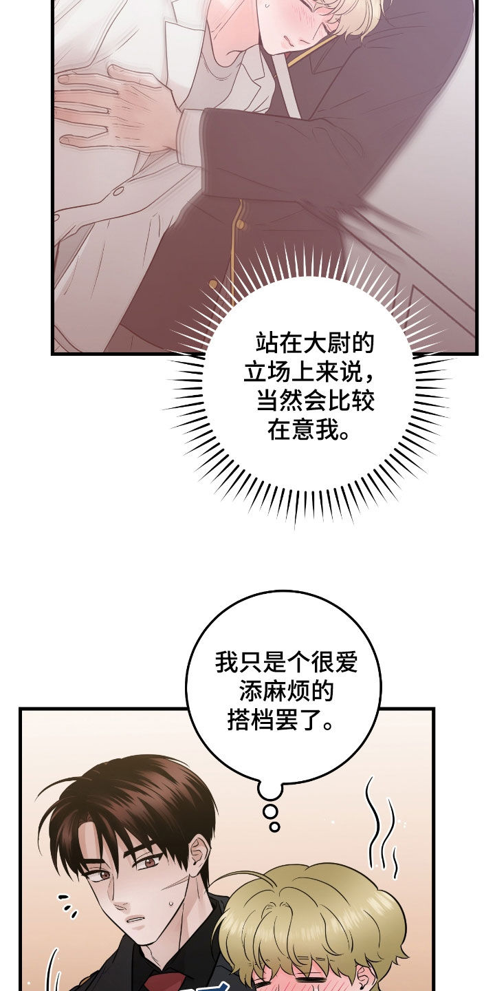 绝命终结站6迅雷下载漫画,第83话2图