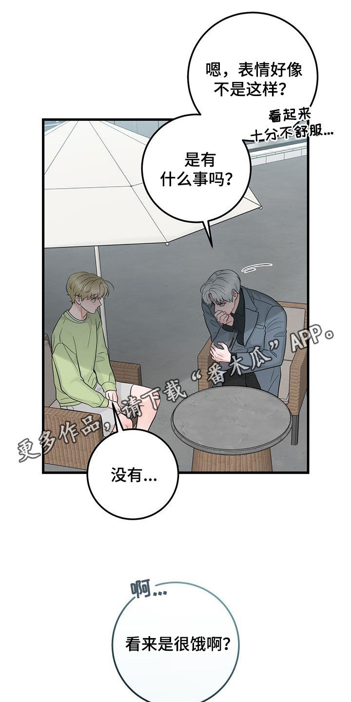 绝命重逢四十七章漫画,第41话1图