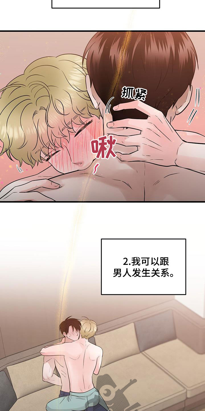 绝命53漫画,第64话1图