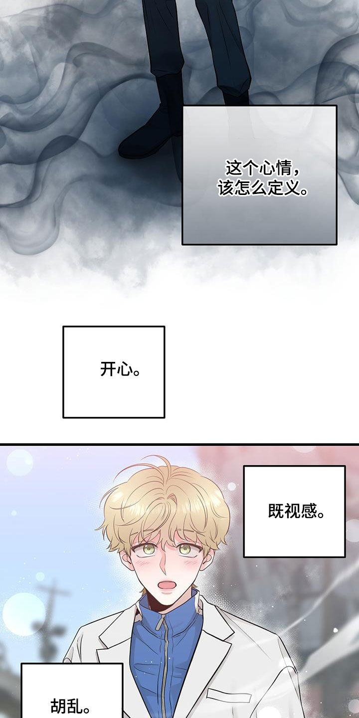 绝命重逢漫画全集漫画,第31话1图