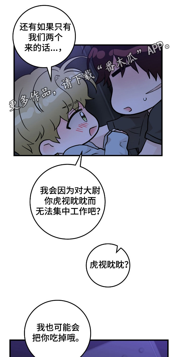 绝命重逢怎么样漫画,第93话1图