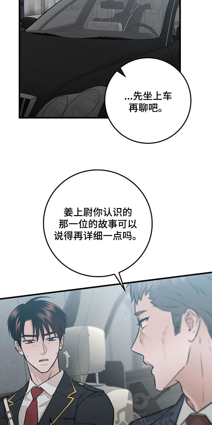 绝命游戏漫画,第69话2图